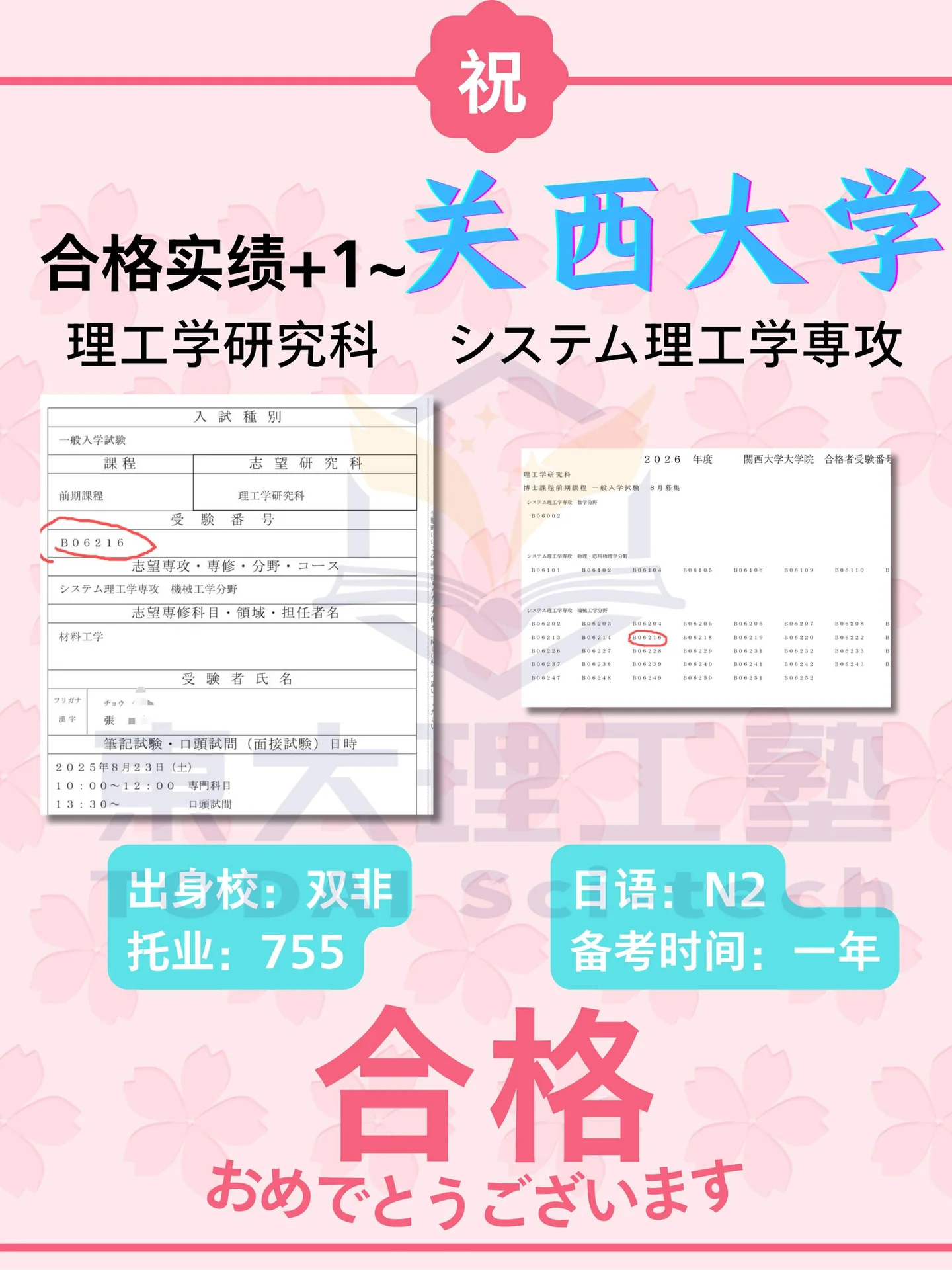 经验帖附图